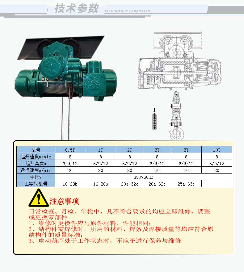 1吨防爆电动葫芦价格